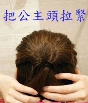 直发怎么扎好看