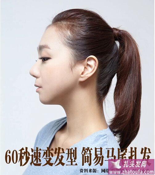 60秒简易马尾扎发