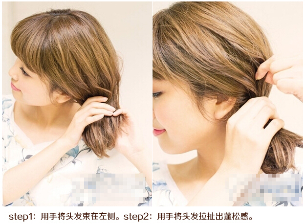 两款侧边扎发方法